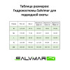 Гидрокостюм Salvimar Garda KRYPTONITE 9,0 мм XL