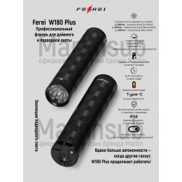 Фонарь подводный Ferei W180 Plus CW холодный свет