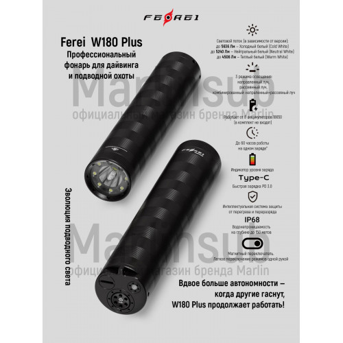 Фонарь подводный Ferei W180 Plus CW холодный свет
