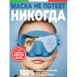 Маска Salvimar NEO, Ярко-синий, АНТИФОГ